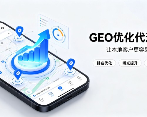 漳浦GEO优化